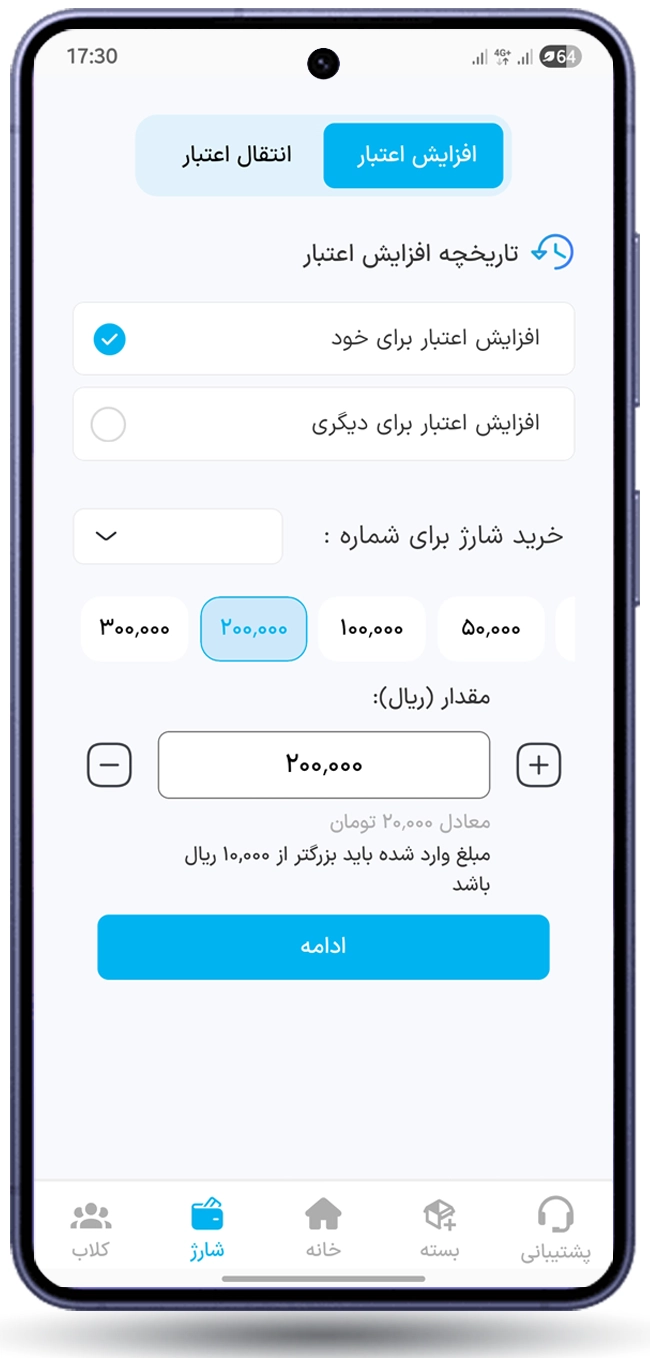 اپلیکیشن شاتل موبایل
