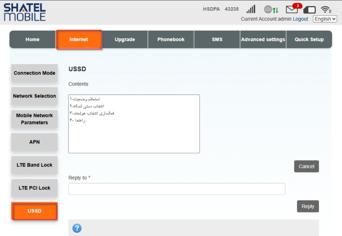 مودم شاتل موبایل