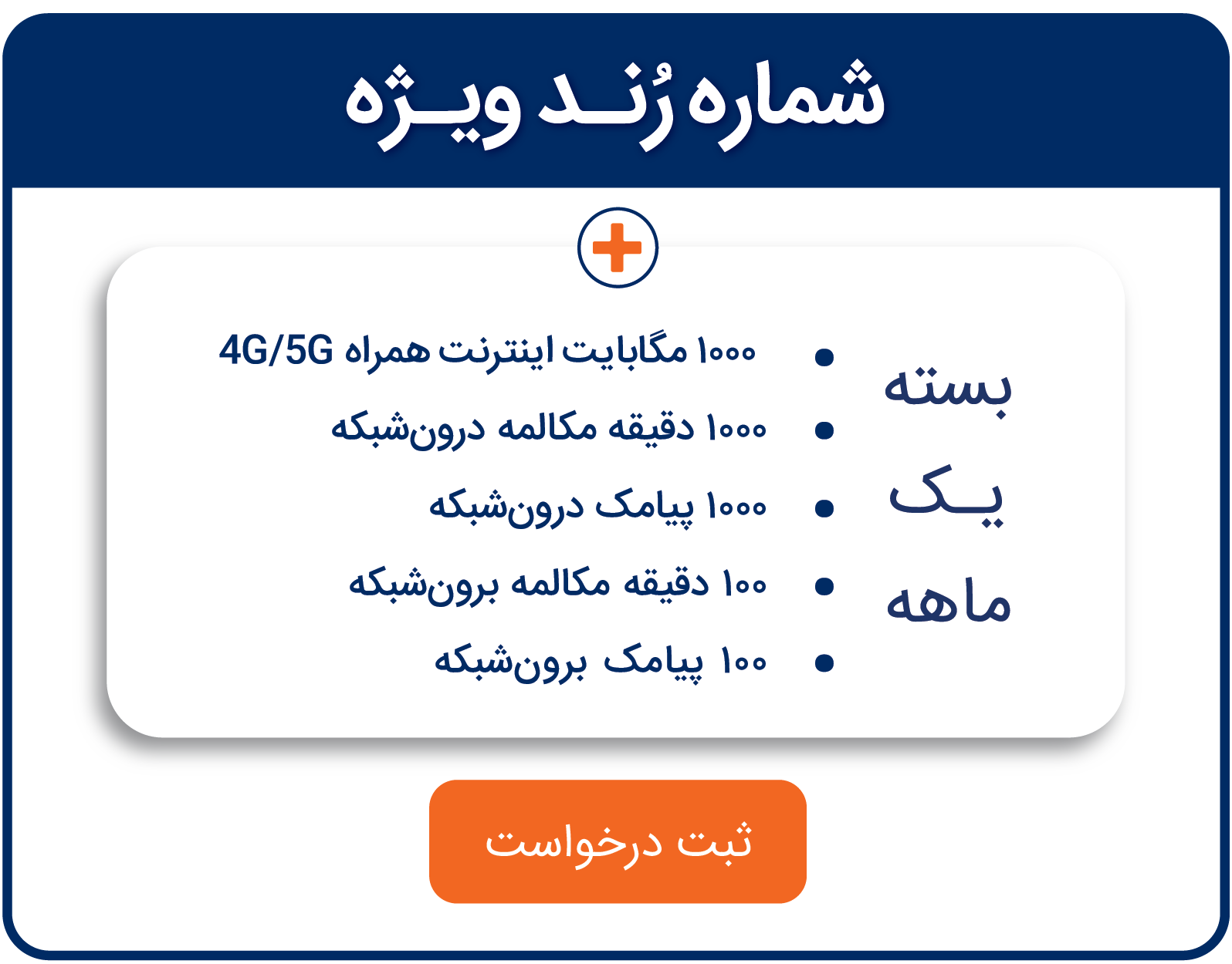 سیم کارت رند شاتل موبایل